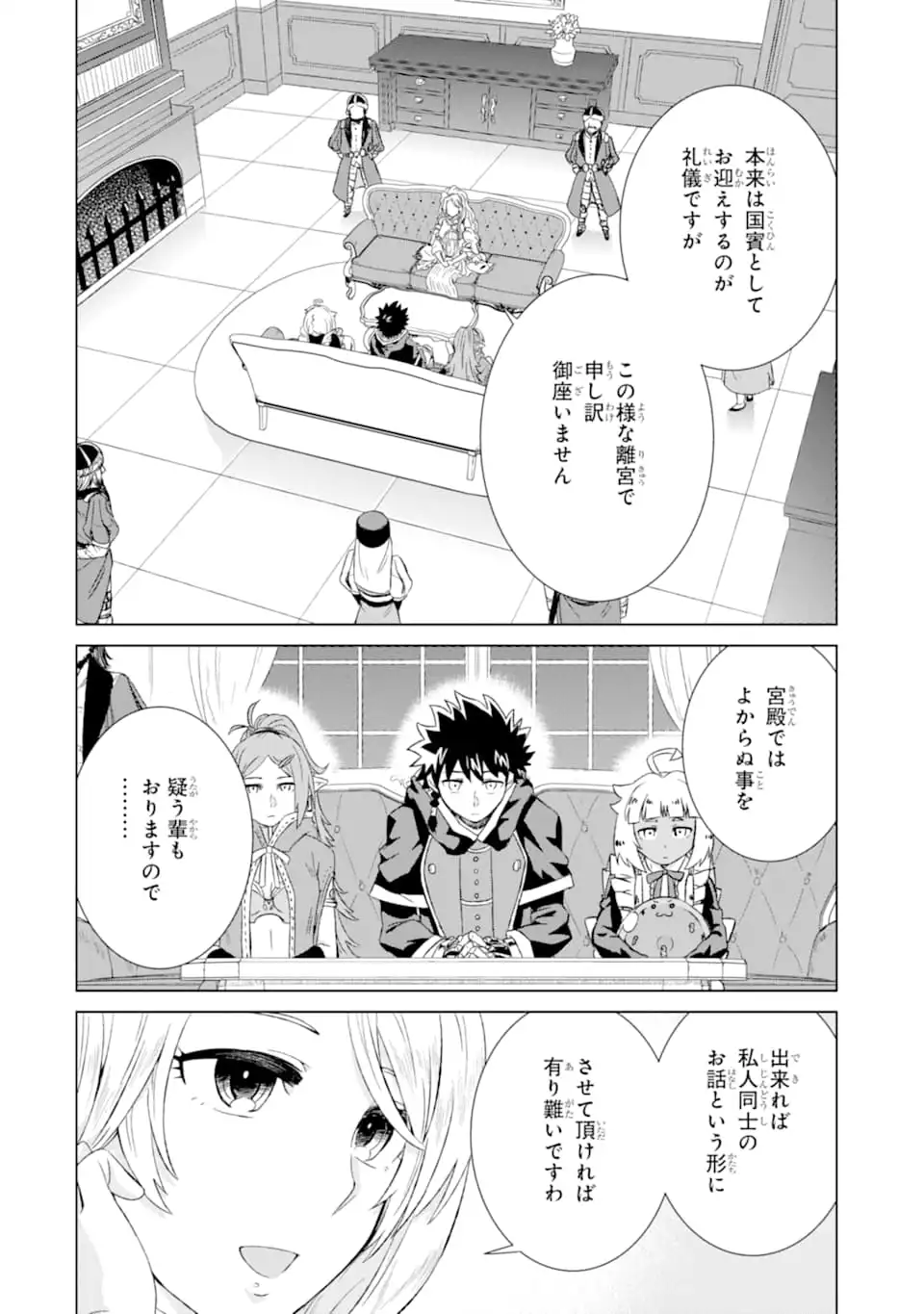 Sekai de Tadahitori no Mamono Tsukai ~Tenshoku Shitara Maou ni Machigawa Remashita~ Chapter 18 28